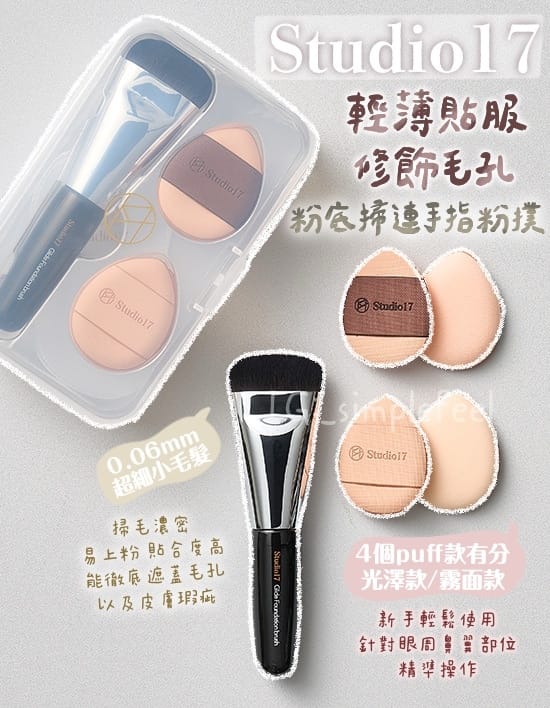 美加墨世界杯官网 四色美妆用品品牌介绍